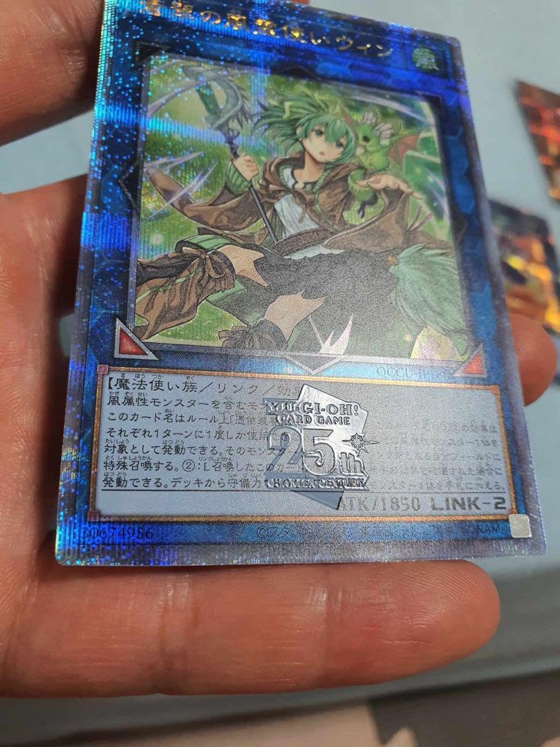 蒼翠の風霊使いウィン　25th 美品 蒼翠の風霊使いウィン【QCCU-JP188 QCSE】25th 買取 | 遊戯王OCG